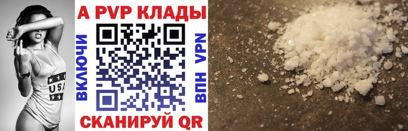 что такое   Энгельс  A-PVP крисы CK 