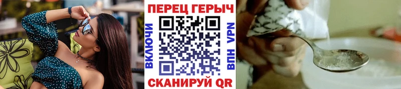 ГЕРОИН VHQ  Энгельс 