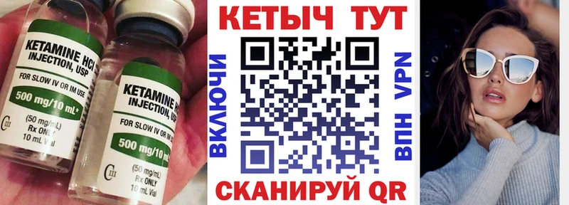 КЕТАМИН VHQ Энгельс