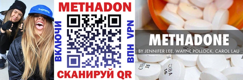 МЕТАДОН мёд  где можно купить наркотик  Энгельс 